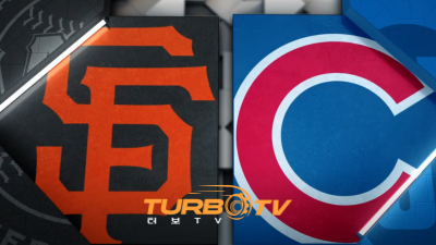 [MLB] 5월 7일 시카고 컵스 vs 샌프란시스코
