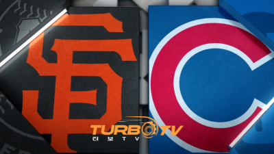 [MLB] 5월 6일 시카고 컵스 vs 샌프란시스코