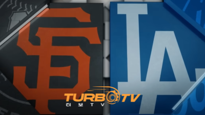 [MLB] 6월 16일 LA 다저스 vs 샌프란시스코