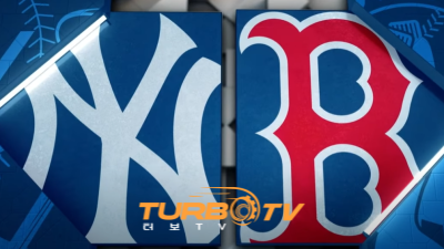 [MLB] 6월 15일 보스턴 vs 뉴욕 양키스
