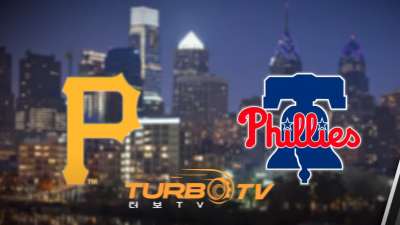 [MLB] 5월 18일 필라델피아 vs 피츠버그